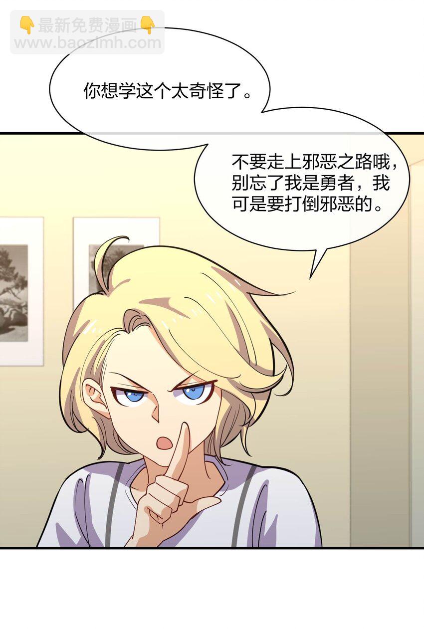 079 女权社会？(1/2)-第79话