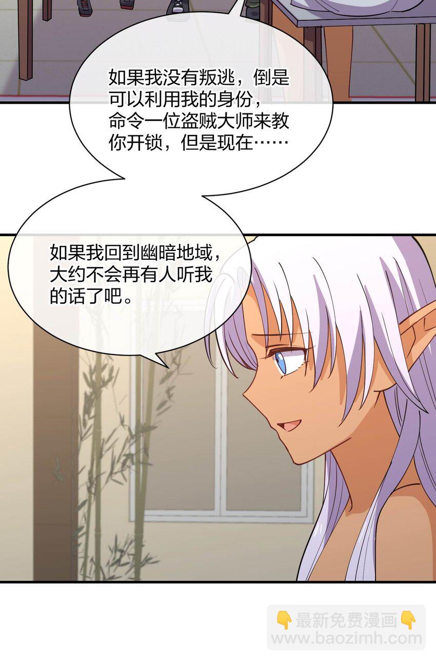 079 女权社会？(1/2)-第79话