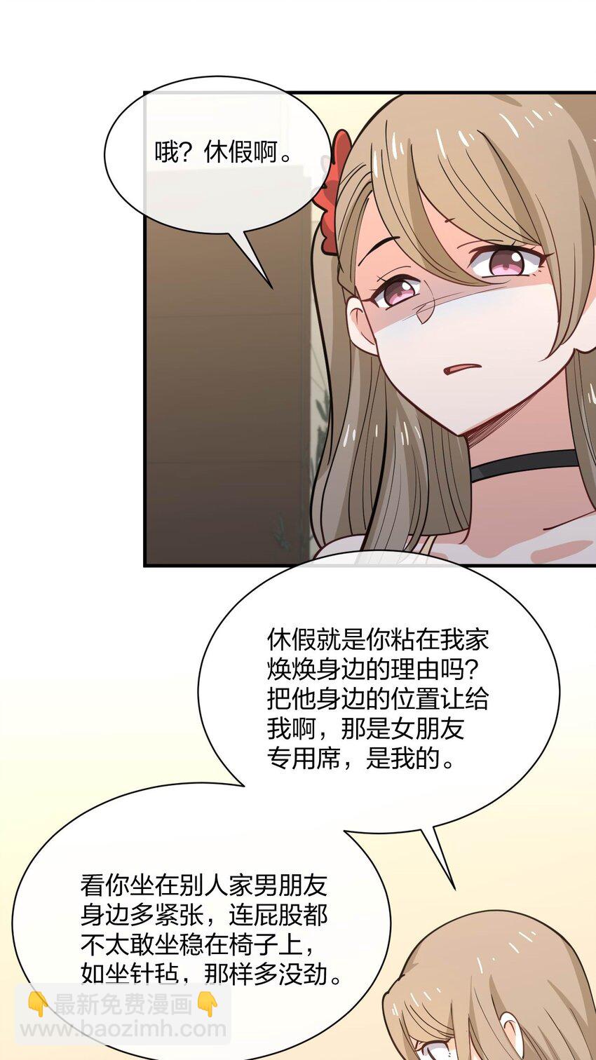 079 女权社会？(1/2)-第79话