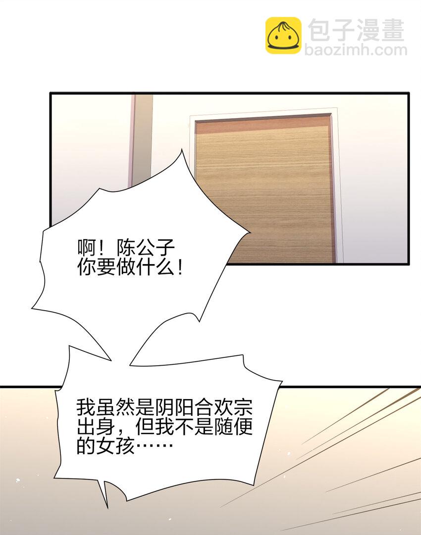 009 证明一下我是男人！(1/2)-第9话