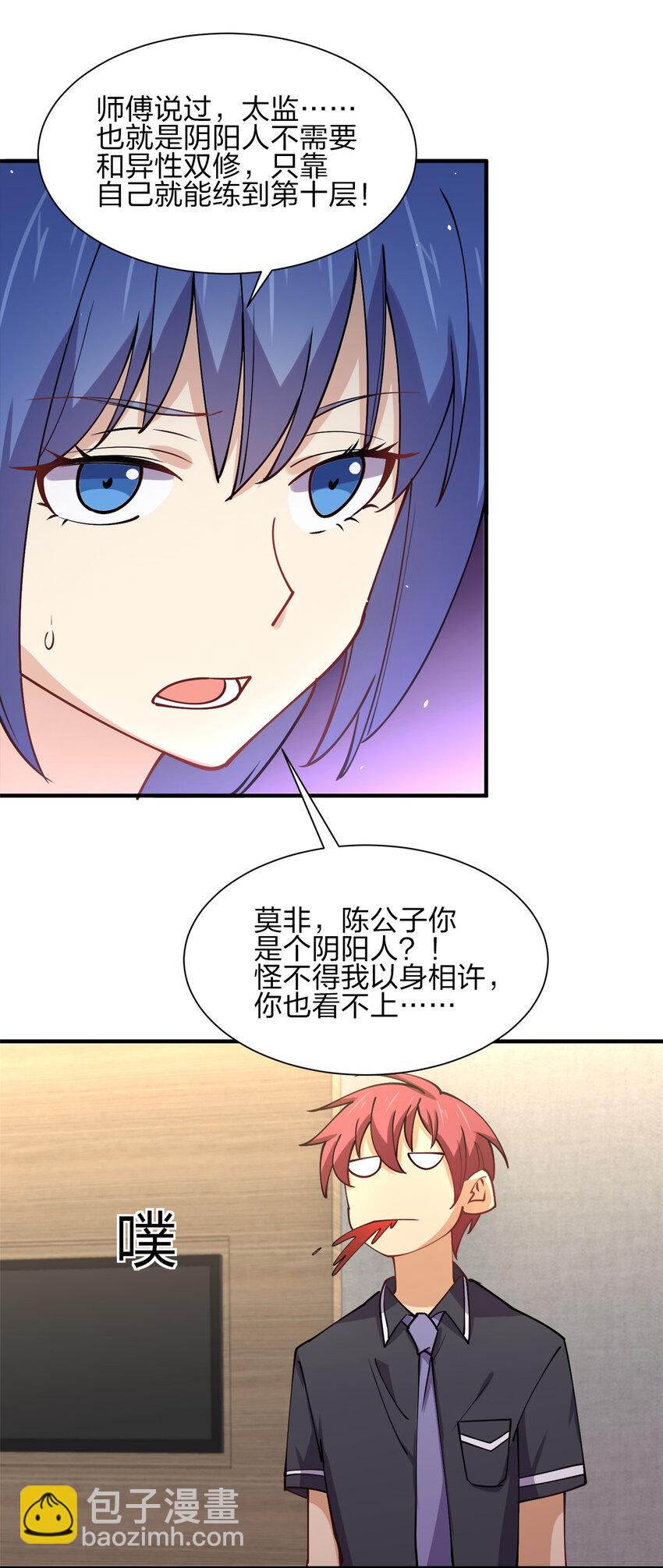 009 证明一下我是男人！(1/2)-第9话