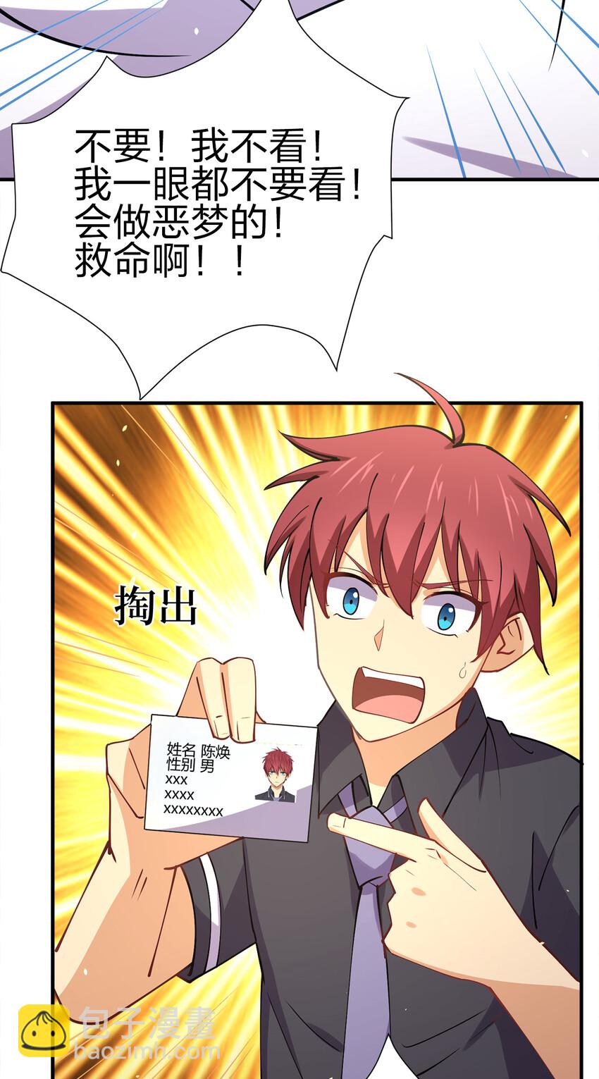 009 证明一下我是男人！(1/2)-第9话