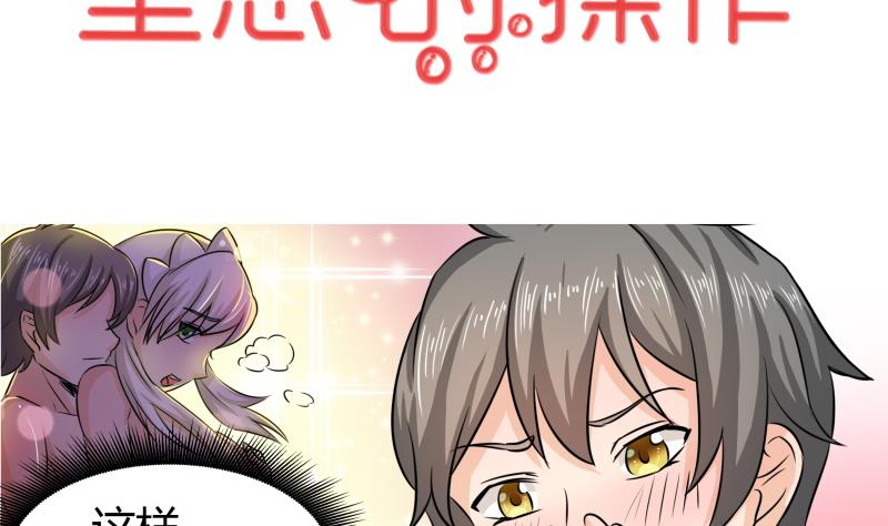 第0话 我是最走心的预告-第1话