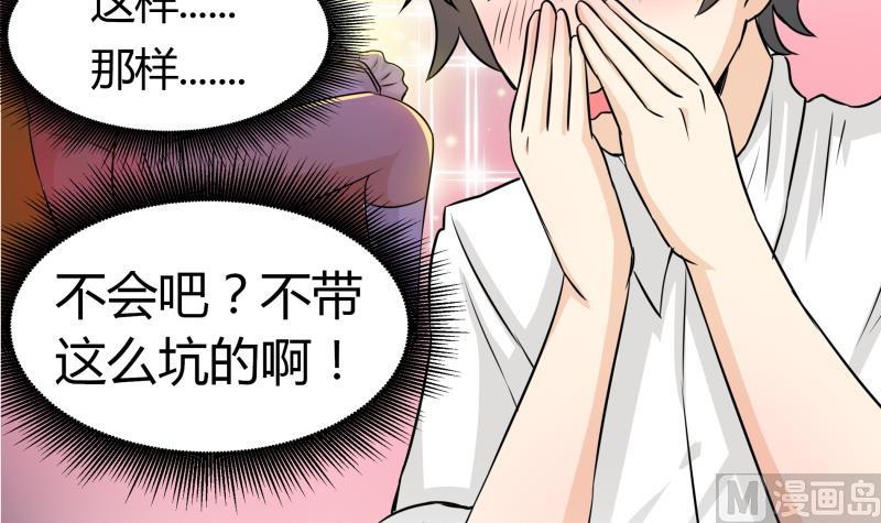 第0话 我是最走心的预告-第1话