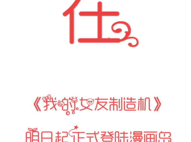 第0话 我是最走心的预告-第1话