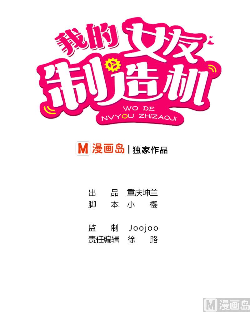 第12话 量尺寸啦！(1/2)-第13话