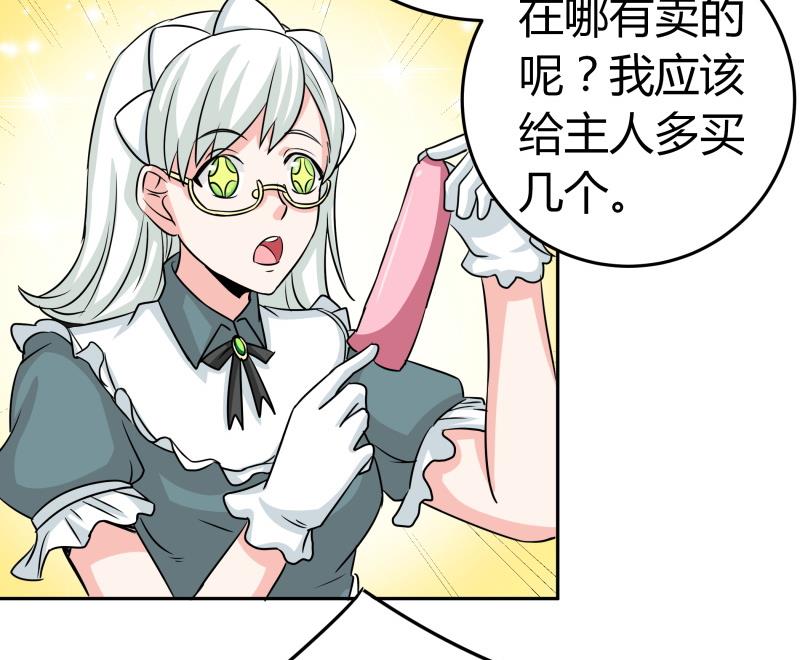 第12话 量尺寸啦！(1/2)-第13话