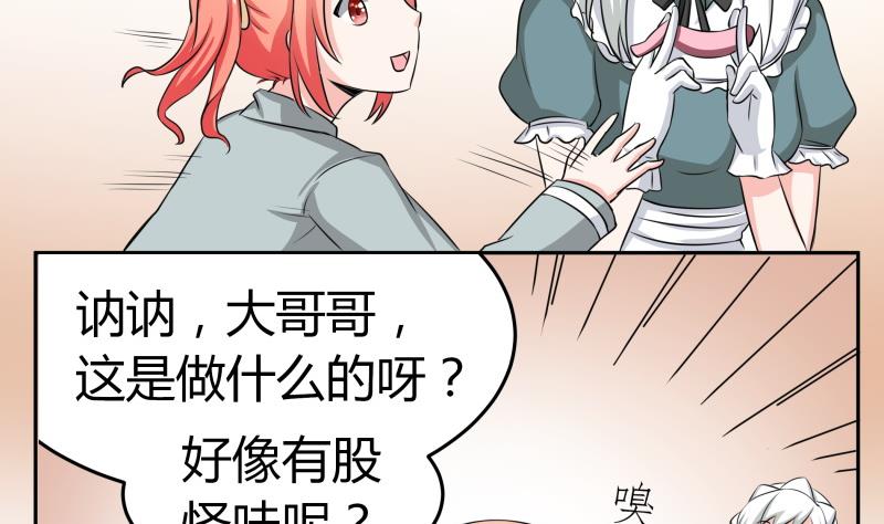 第12话 量尺寸啦！(1/2)-第13话