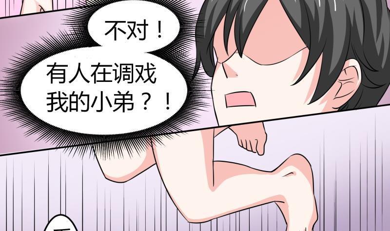 第12话 量尺寸啦！(1/2)-第13话