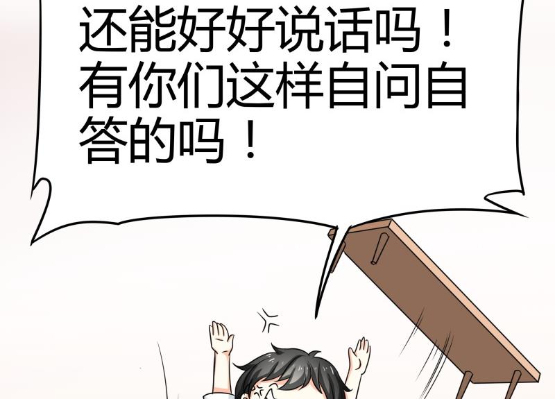 第14话 你的心愿是什么？(1/2)-第15话
