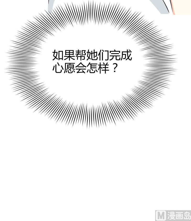 第14话 你的心愿是什么？(1/2)-第15话