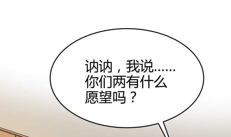 第14话 你的心愿是什么？(1/2)-第15话