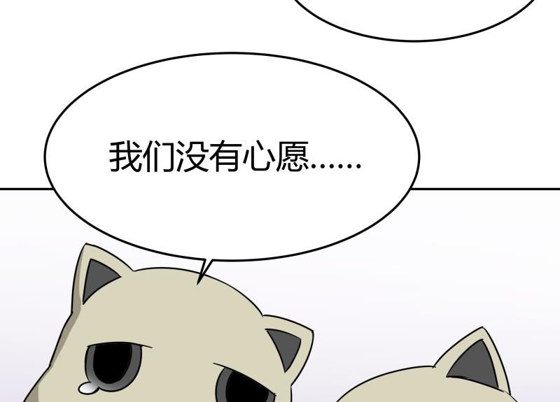 第14话 你的心愿是什么？(1/2)-第15话