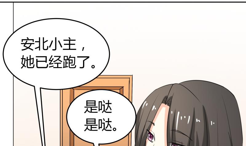 第16话 没想到你是这样的主人-第17话