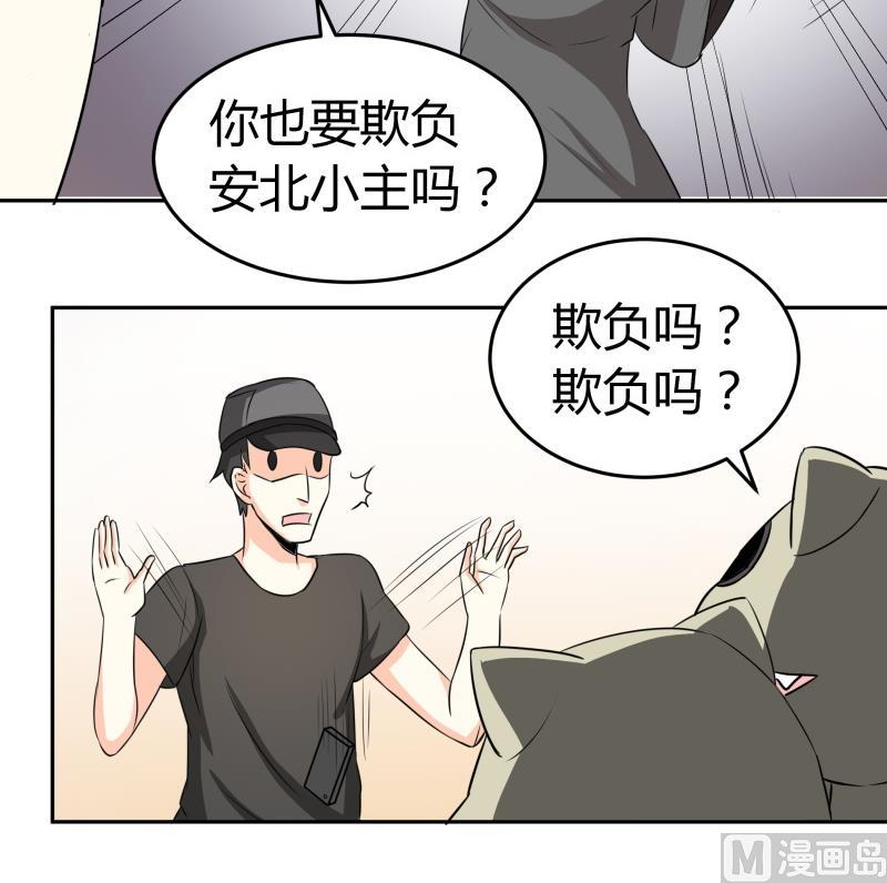 第16话 没想到你是这样的主人-第17话