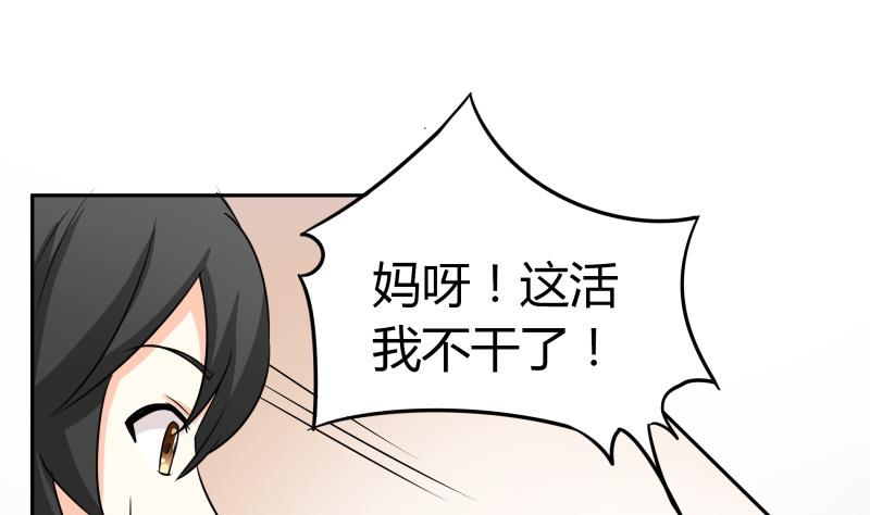 第16话 没想到你是这样的主人-第17话