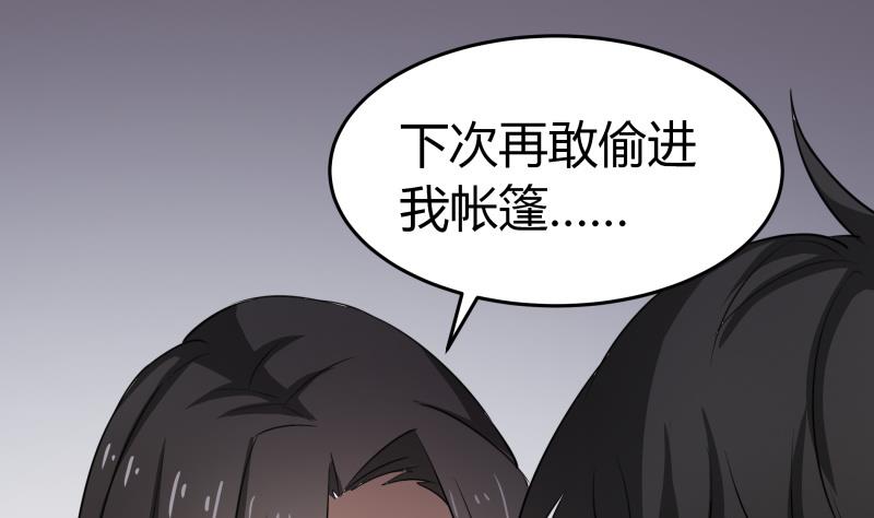 第16话 没想到你是这样的主人-第17话