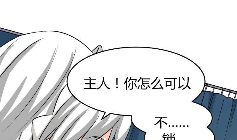 第16话 没想到你是这样的主人-第17话