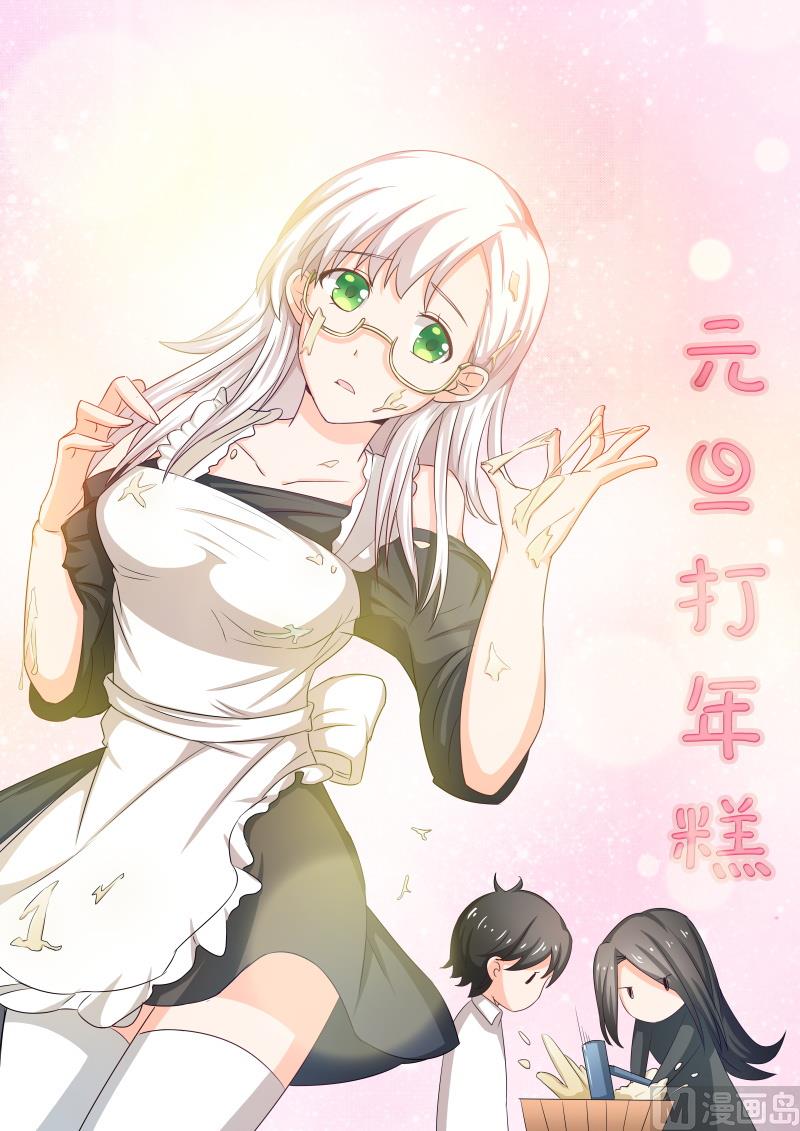 第18话 女装，再一次(1/2)-第19话