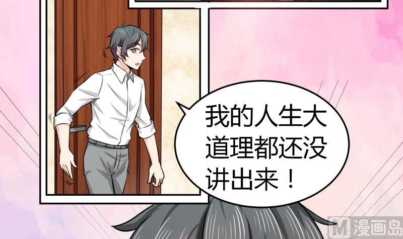 第2话 不&hellip;&hellip;不要啊！(1/2)-第3话