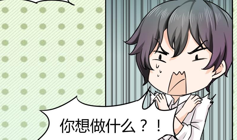 第2话 不&hellip;&hellip;不要啊！(1/2)-第3话