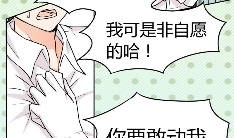 第2话 不&hellip;&hellip;不要啊！(1/2)-第3话