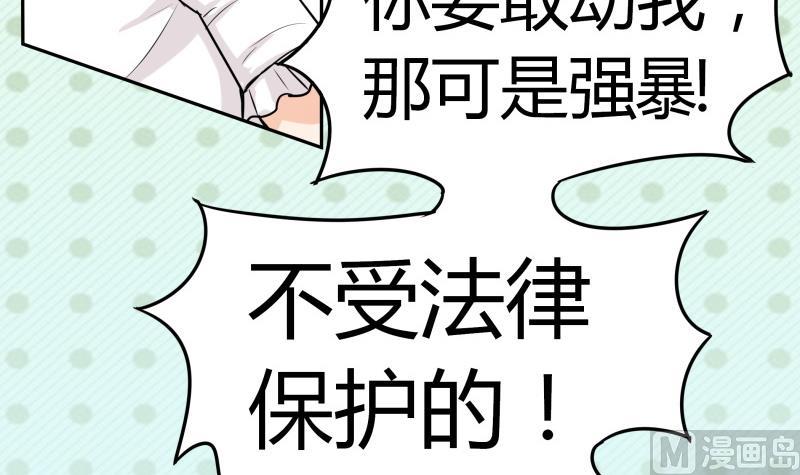 第2话 不&hellip;&hellip;不要啊！(1/2)-第3话