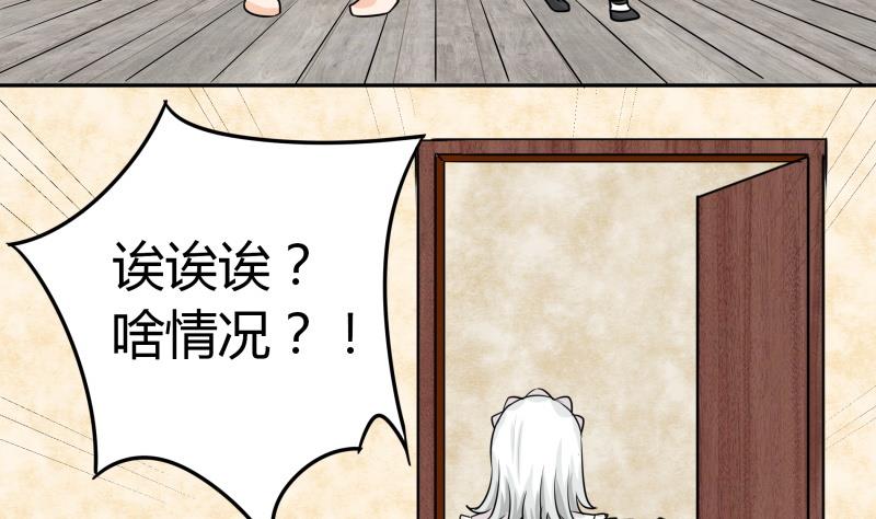 第2话 不&hellip;&hellip;不要啊！(1/2)-第3话