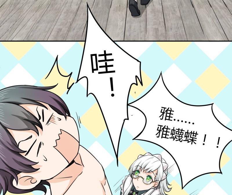 第2话 不&hellip;&hellip;不要啊！(1/2)-第3话