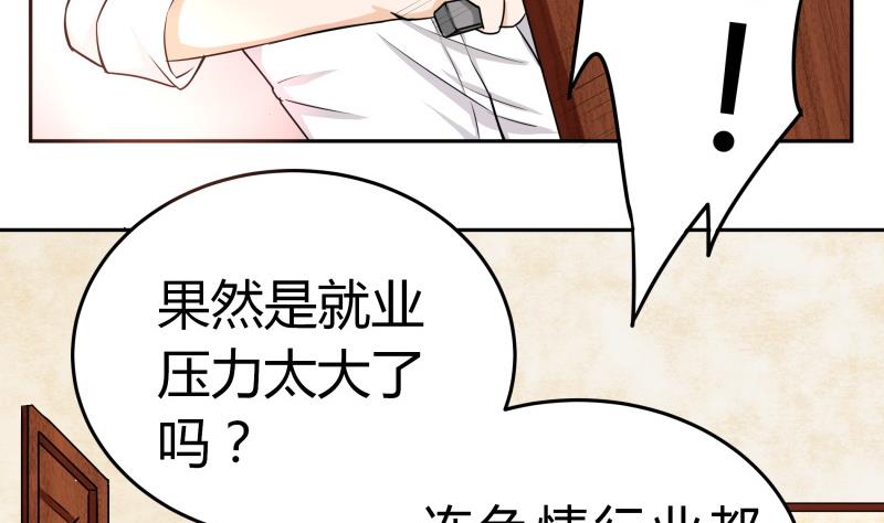 第2话 不&hellip;&hellip;不要啊！(1/2)-第3话