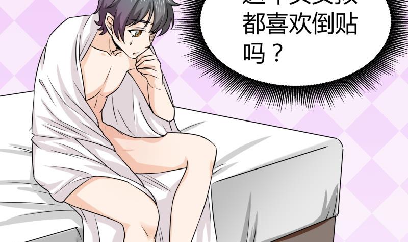 第2话 不&hellip;&hellip;不要啊！(1/2)-第3话