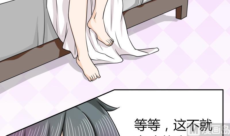 第2话 不&hellip;&hellip;不要啊！(1/2)-第3话