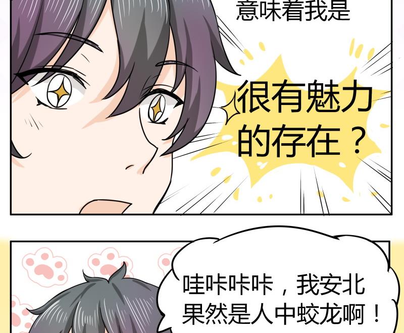 第2话 不&hellip;&hellip;不要啊！(1/2)-第3话