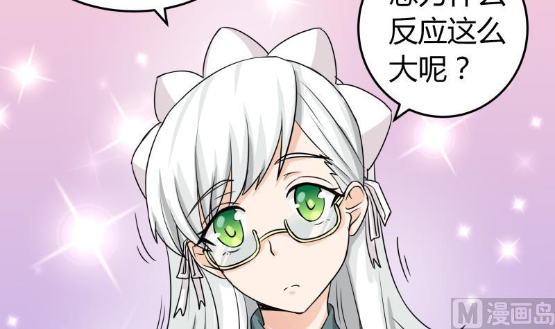 第2话 不&hellip;&hellip;不要啊！(1/2)-第3话