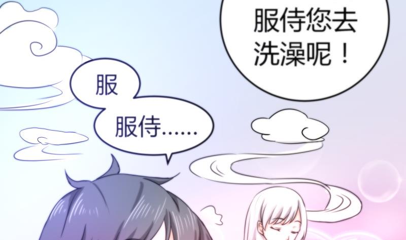 第2话 不&hellip;&hellip;不要啊！(1/2)-第3话
