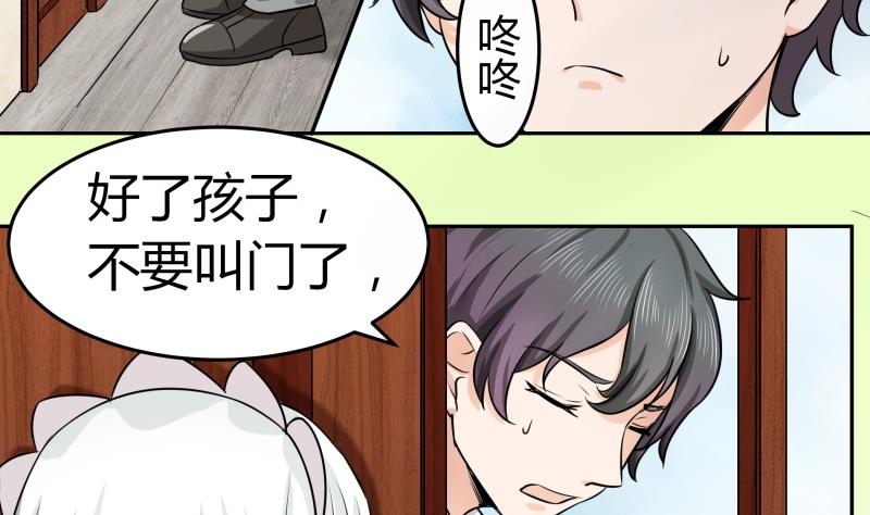 第2话 不&hellip;&hellip;不要啊！(1/2)-第3话