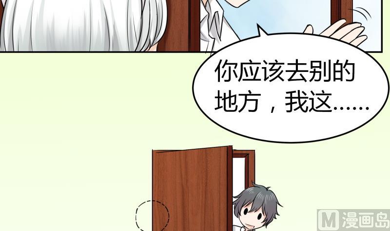 第2话 不&hellip;&hellip;不要啊！(1/2)-第3话