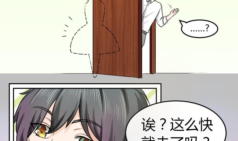 第2话 不&hellip;&hellip;不要啊！(1/2)-第3话