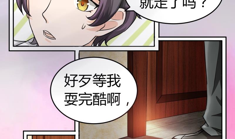 第2话 不&hellip;&hellip;不要啊！(1/2)-第3话