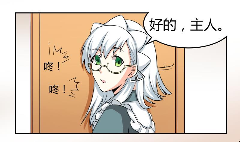 第20话 靠屁脱身-第21话