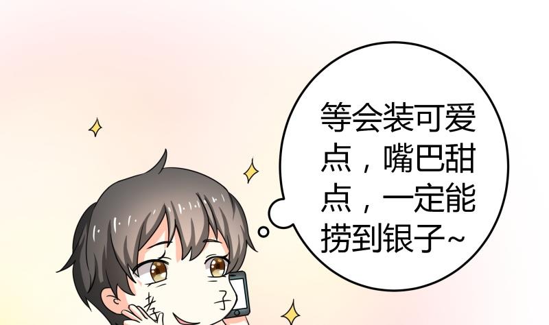 第22话 只好去上班了(1/2)-第23话