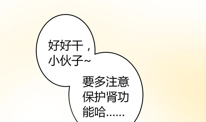 第22话 只好去上班了(1/2)-第23话