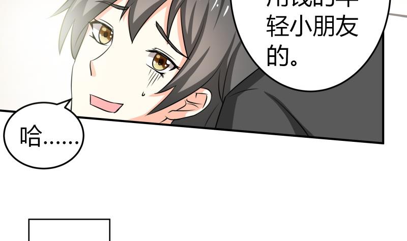 第22话 只好去上班了(1/2)-第23话