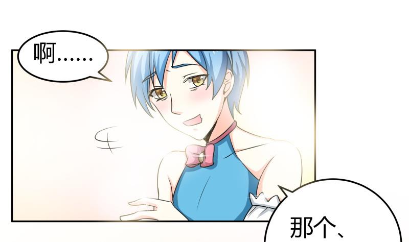第24话 在伪娘咖啡厅成为大佬吧！(1/2)-第25话