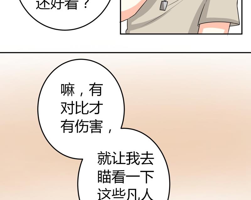 第24话 在伪娘咖啡厅成为大佬吧！(1/2)-第25话