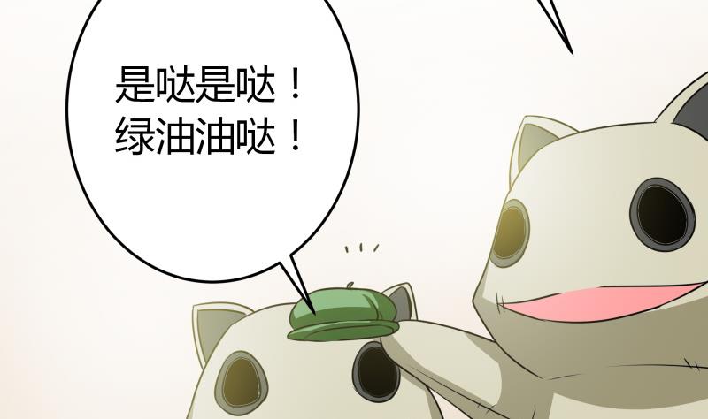 第26话 绿油油的帽子(1/2)-第27话