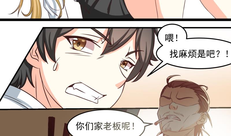 第28话 社会大哥找上门-第29话