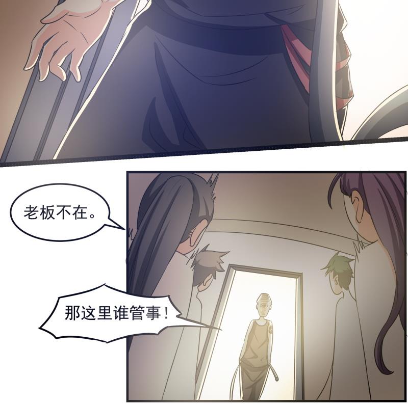 第28话 社会大哥找上门-第29话