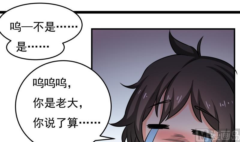 第28话 社会大哥找上门-第29话