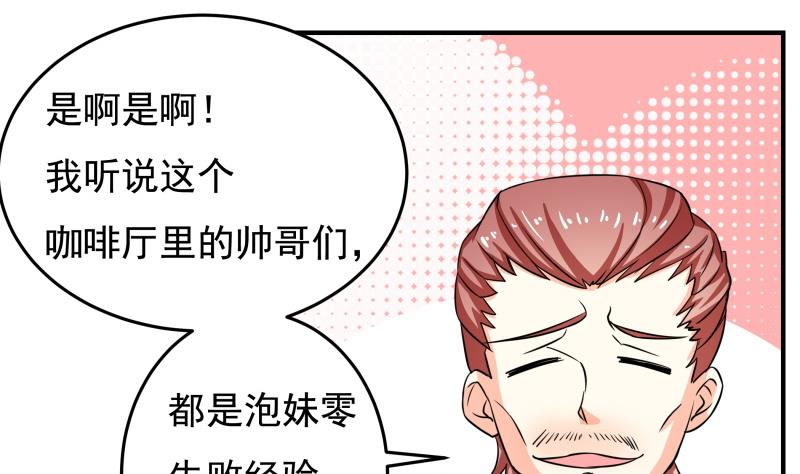 第28话 社会大哥找上门-第29话